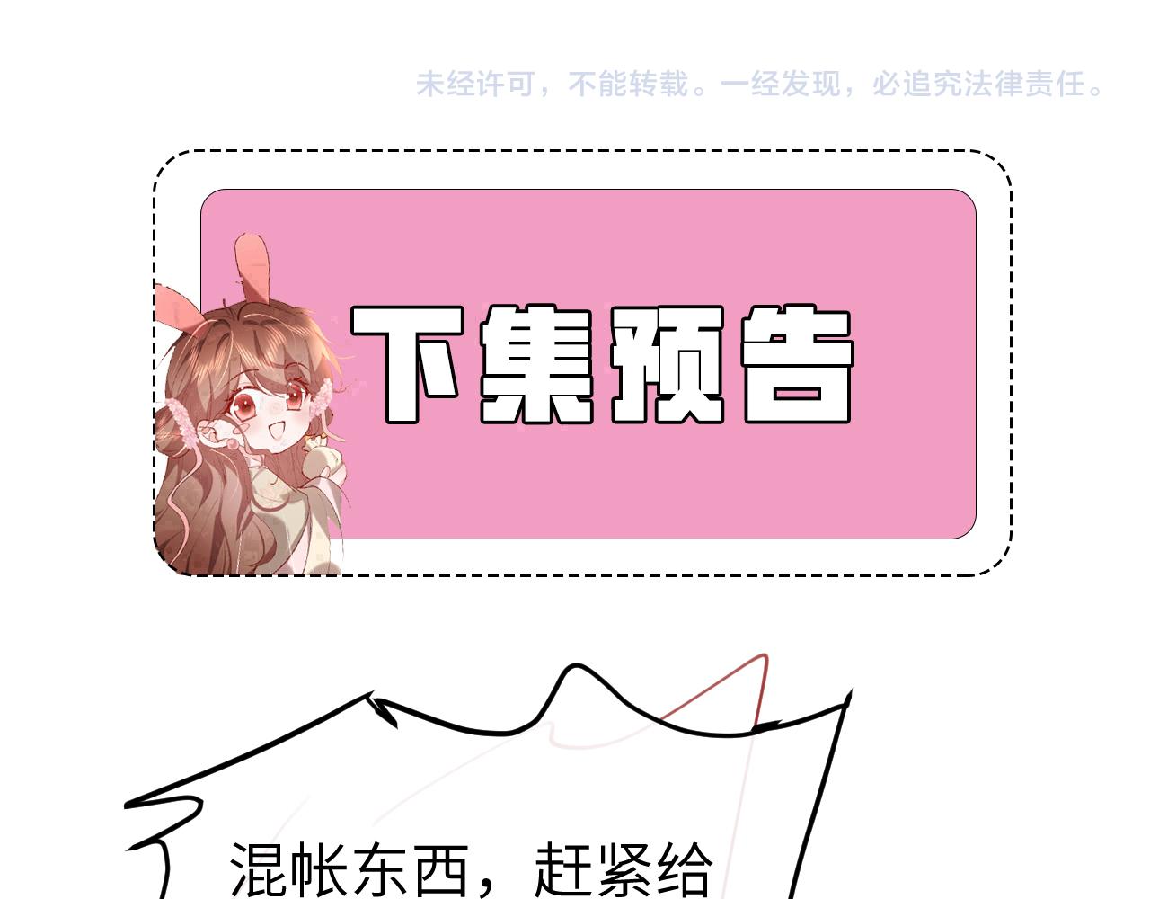 炮灰閨女的生存方式 - 第385話 九皇嬸（含開獎名單）(2/2) - 3