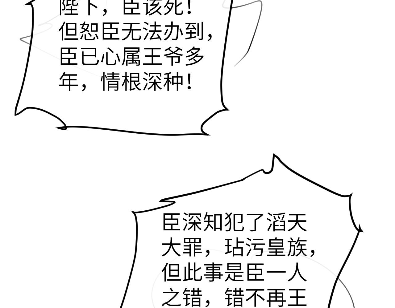 炮灰閨女的生存方式 - 第385話 九皇嬸（含開獎名單）(2/2) - 6