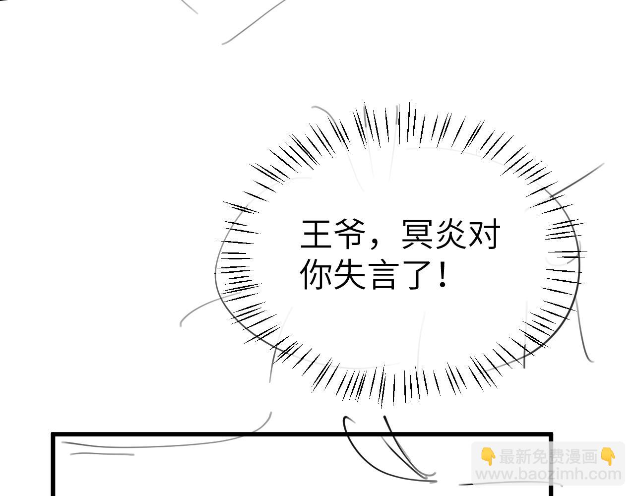 炮灰閨女的生存方式 - 第385話 九皇嬸（含開獎名單）(2/2) - 3