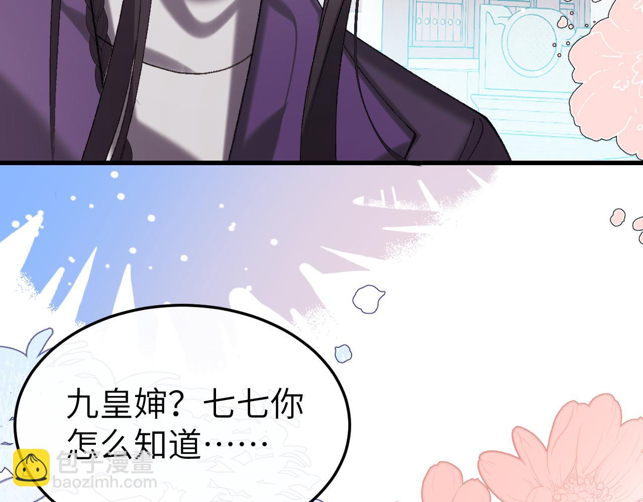 炮灰閨女的生存方式 - 第385話 九皇嬸（含開獎名單）(1/2) - 1