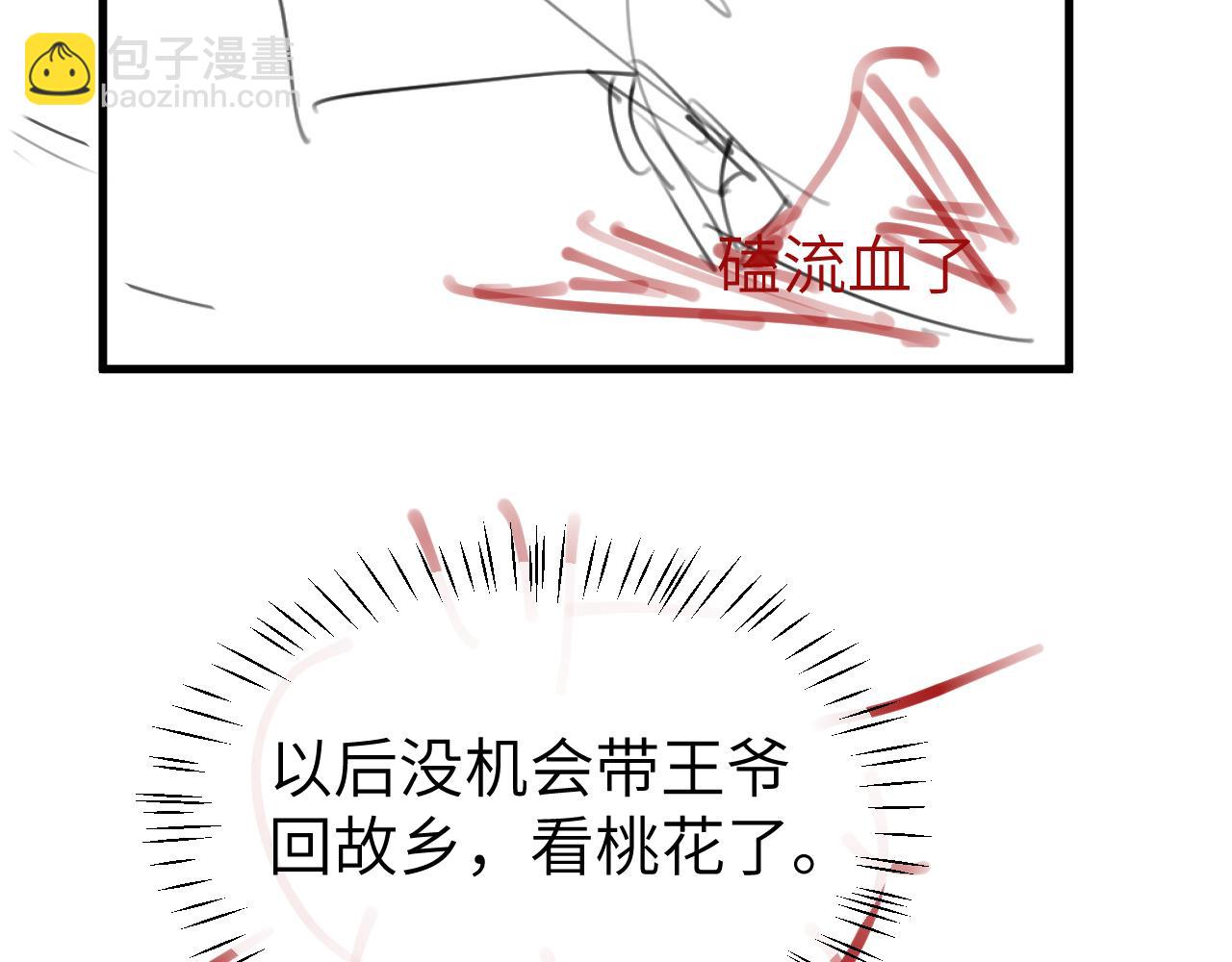 炮灰閨女的生存方式 - 第385話 九皇嬸（含開獎名單）(2/2) - 5