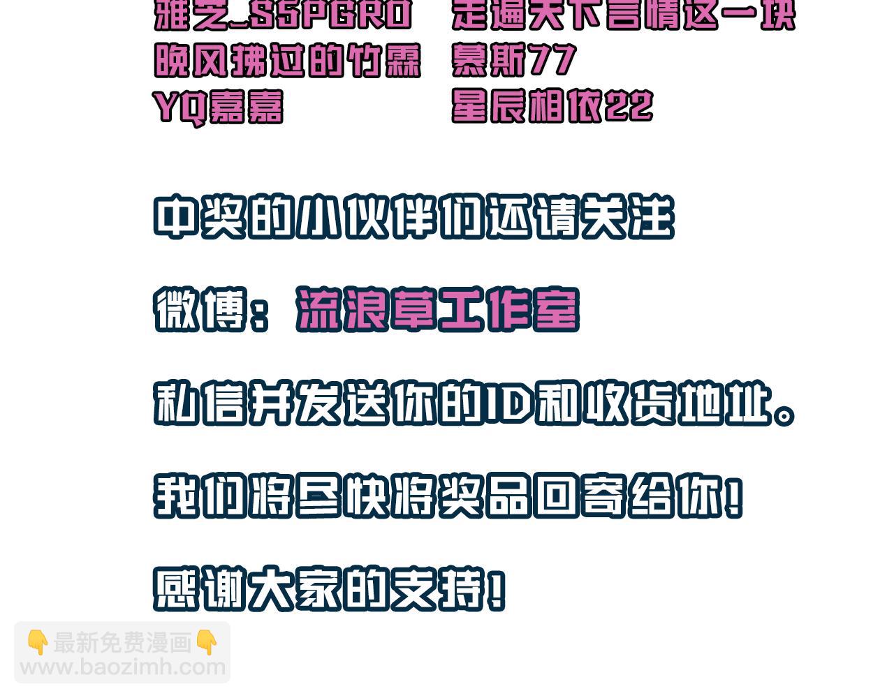 炮灰閨女的生存方式 - 第385話 九皇嬸（含開獎名單）(2/2) - 8