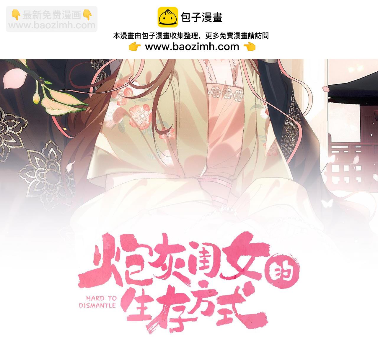 第386话 成全(1/2)-第535话