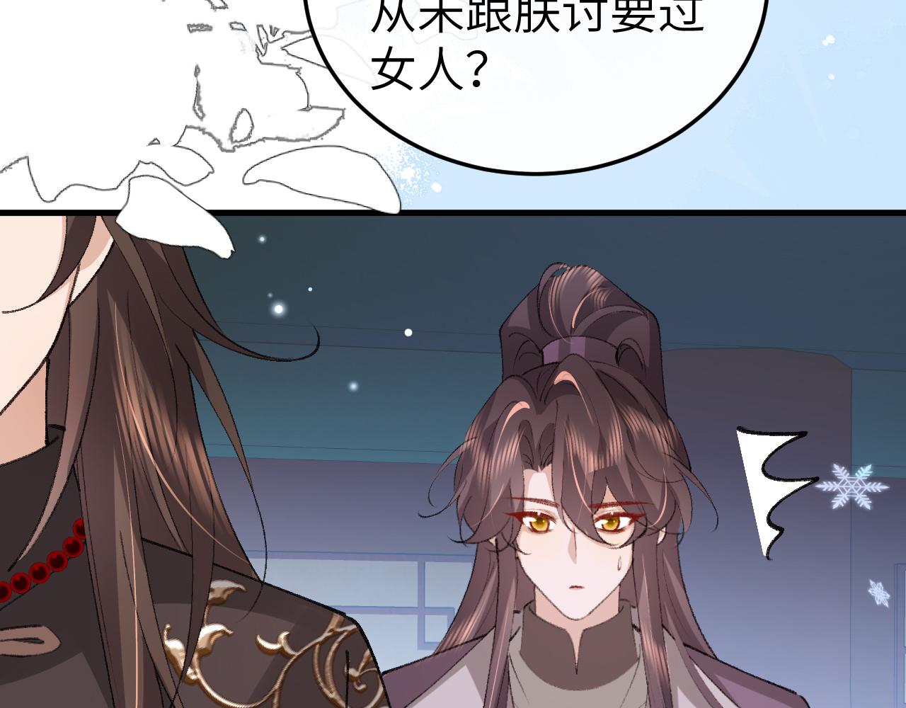 第386话 成全(1/2)-第535话