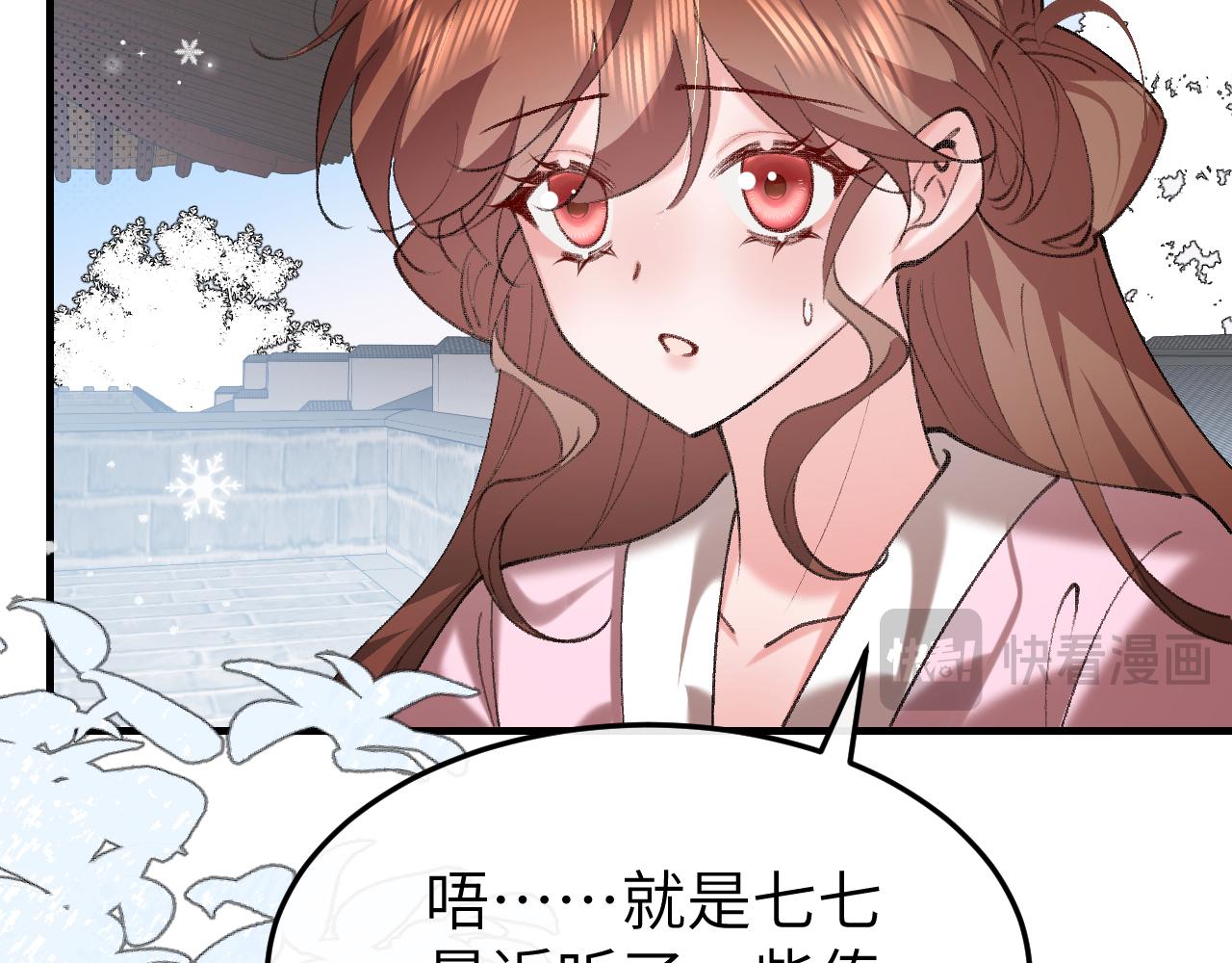 第389话 不及她半分(1/2)-第543话