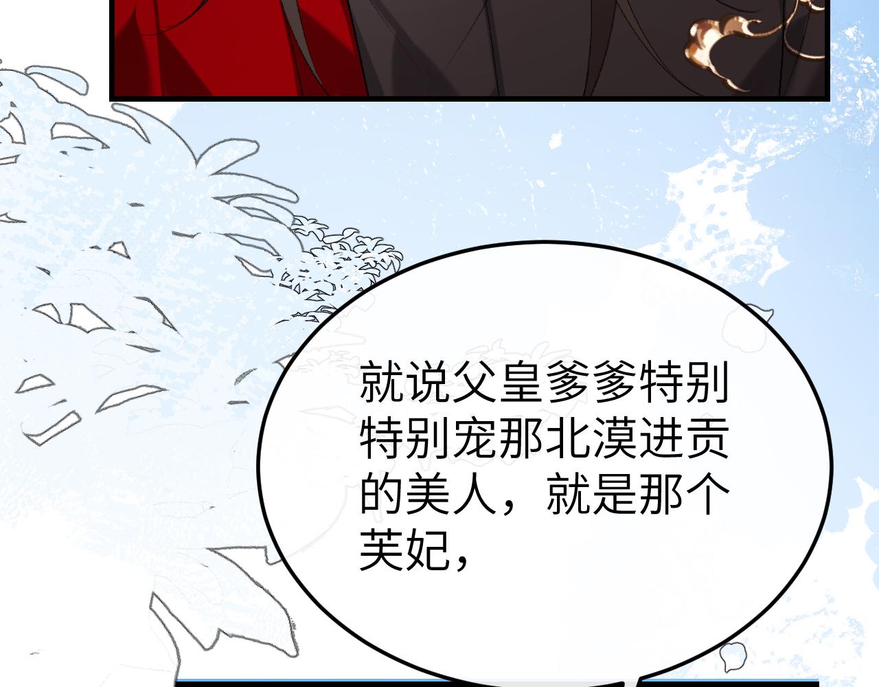 第389话 不及她半分(1/2)-第543话