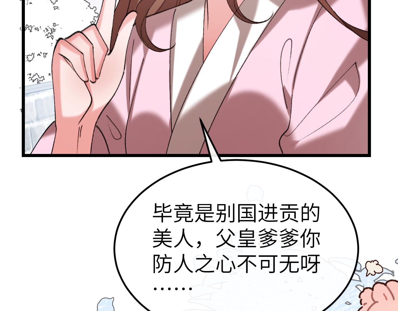 第389话 不及她半分(1/2)-第543话