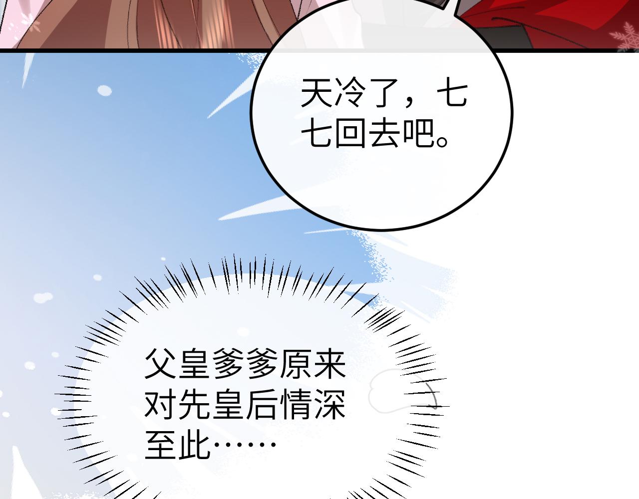 第389话 不及她半分(1/2)-第543话