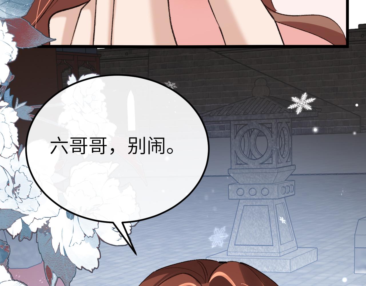 炮灰閨女的生存方式 - 第390話 夜霆晟(1/2) - 5