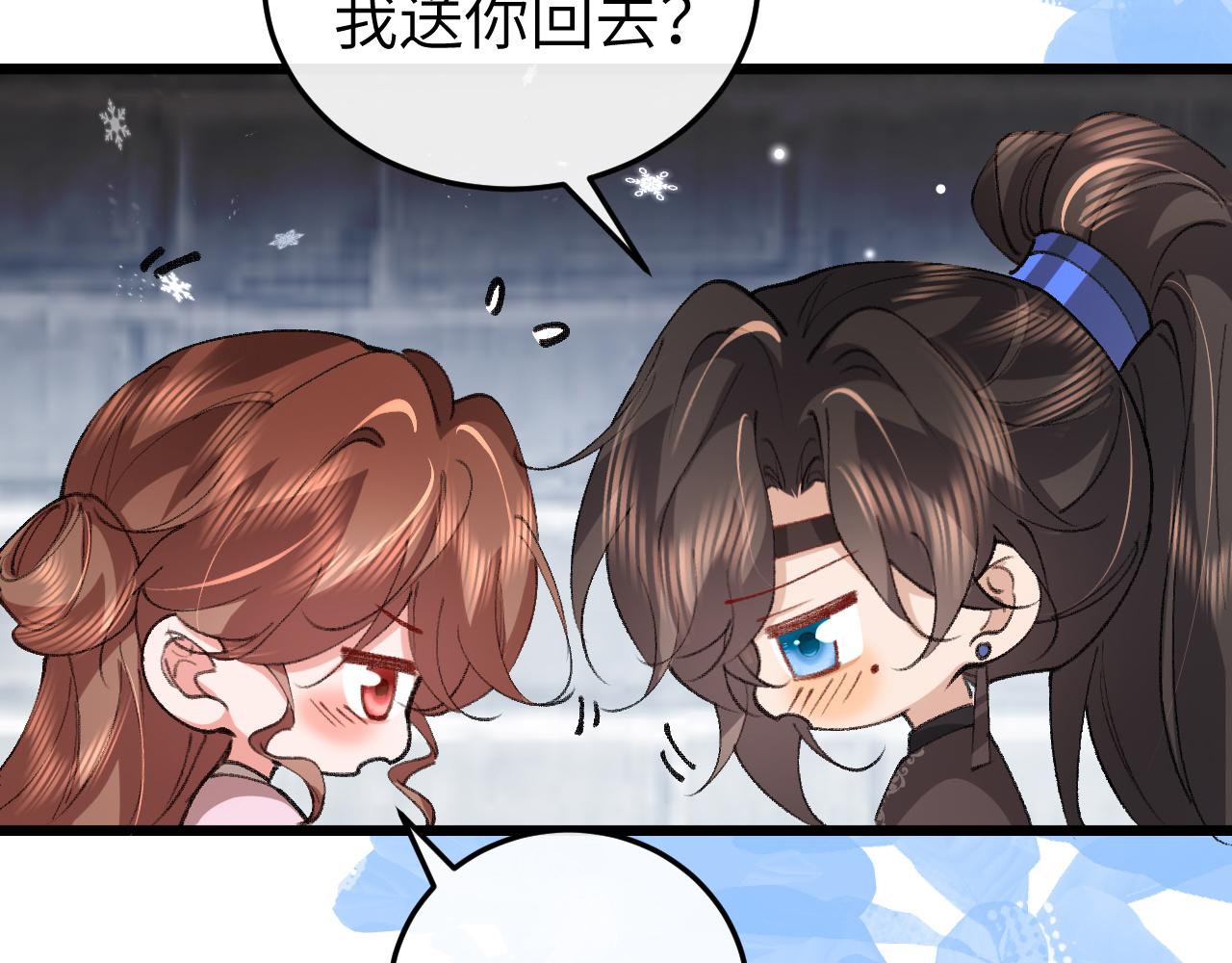 炮灰閨女的生存方式 - 第390話 夜霆晟(1/2) - 3