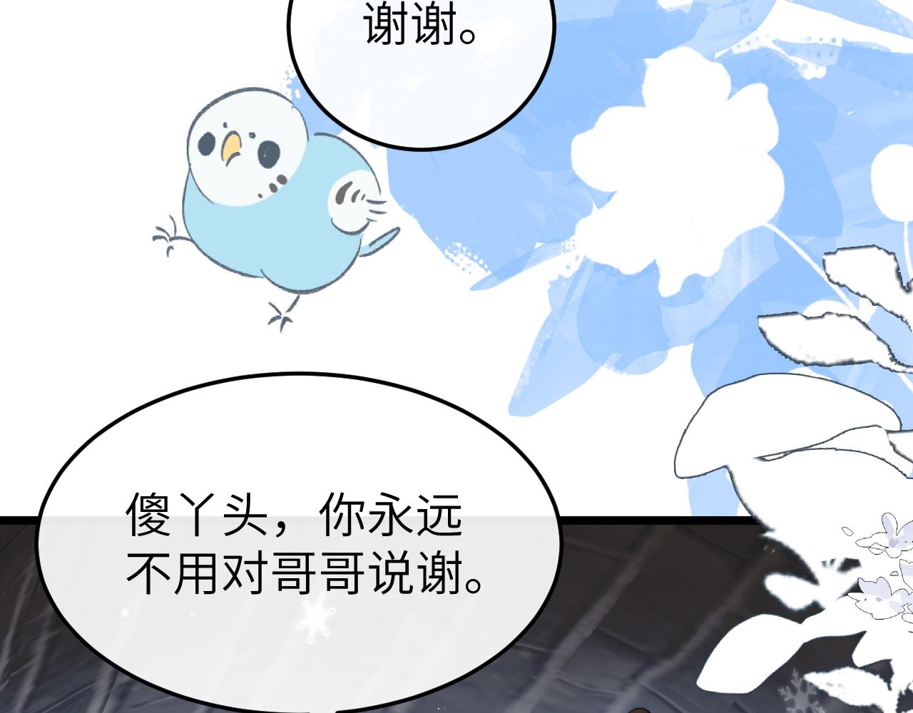 炮灰閨女的生存方式 - 第390話 夜霆晟(1/2) - 4