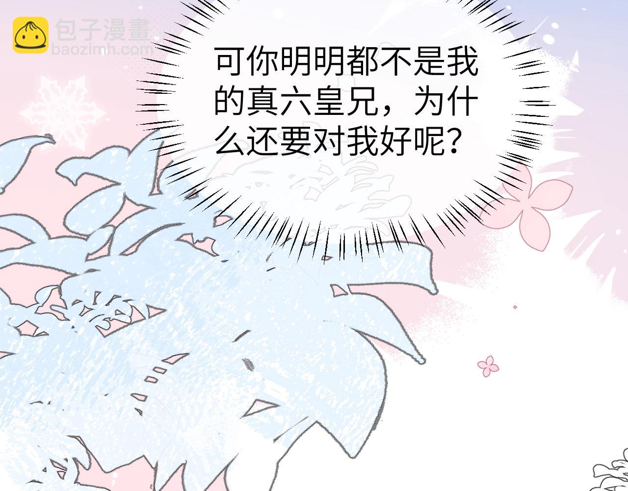 炮灰閨女的生存方式 - 第390話 夜霆晟(1/2) - 2