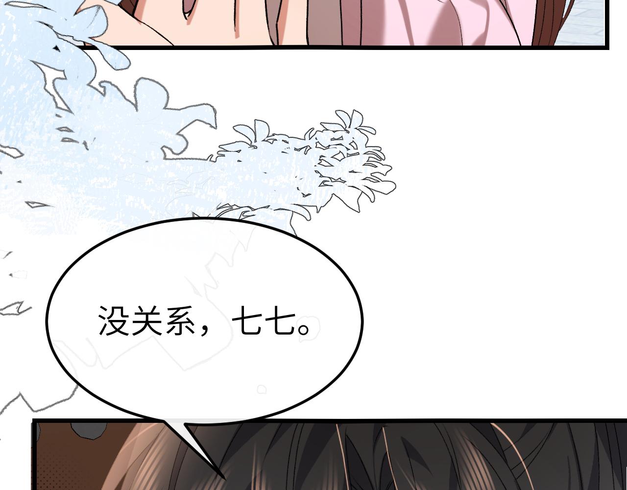 炮灰閨女的生存方式 - 第390話 夜霆晟(1/2) - 7