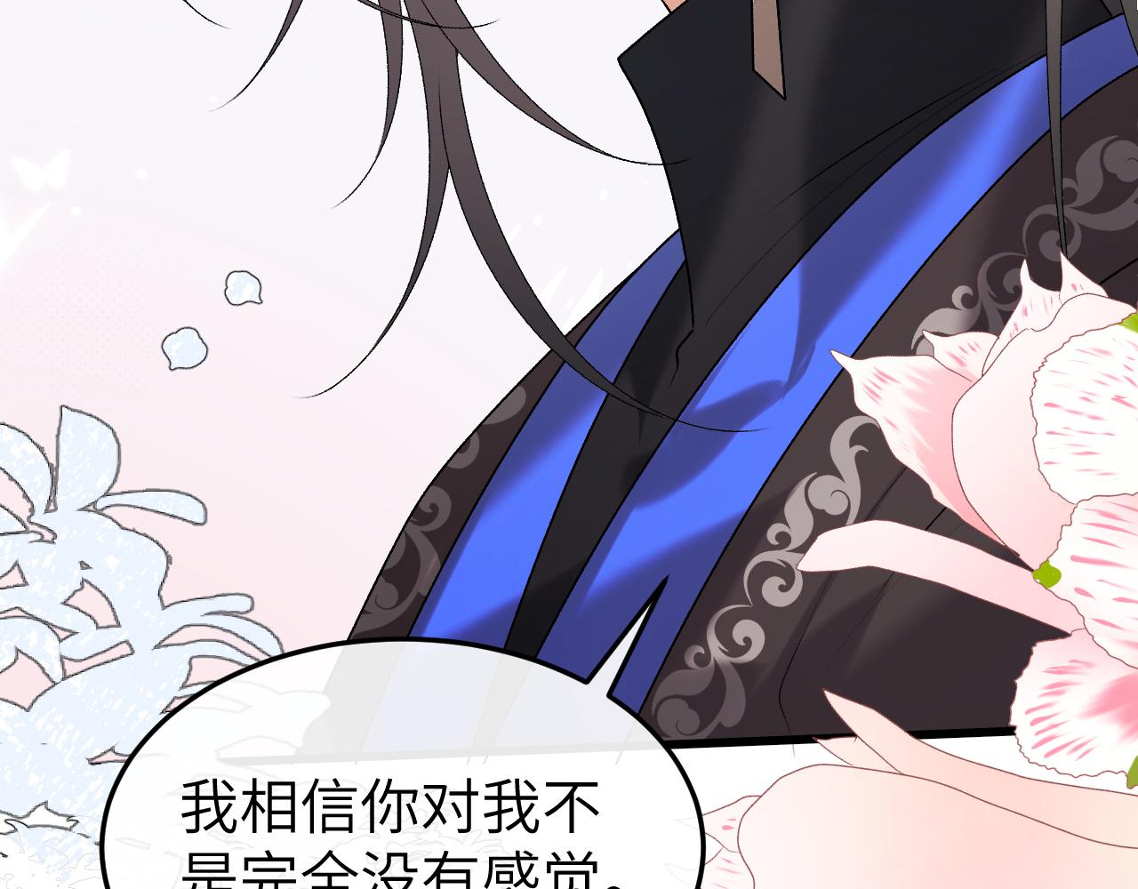 炮灰閨女的生存方式 - 第390話 夜霆晟(1/2) - 4