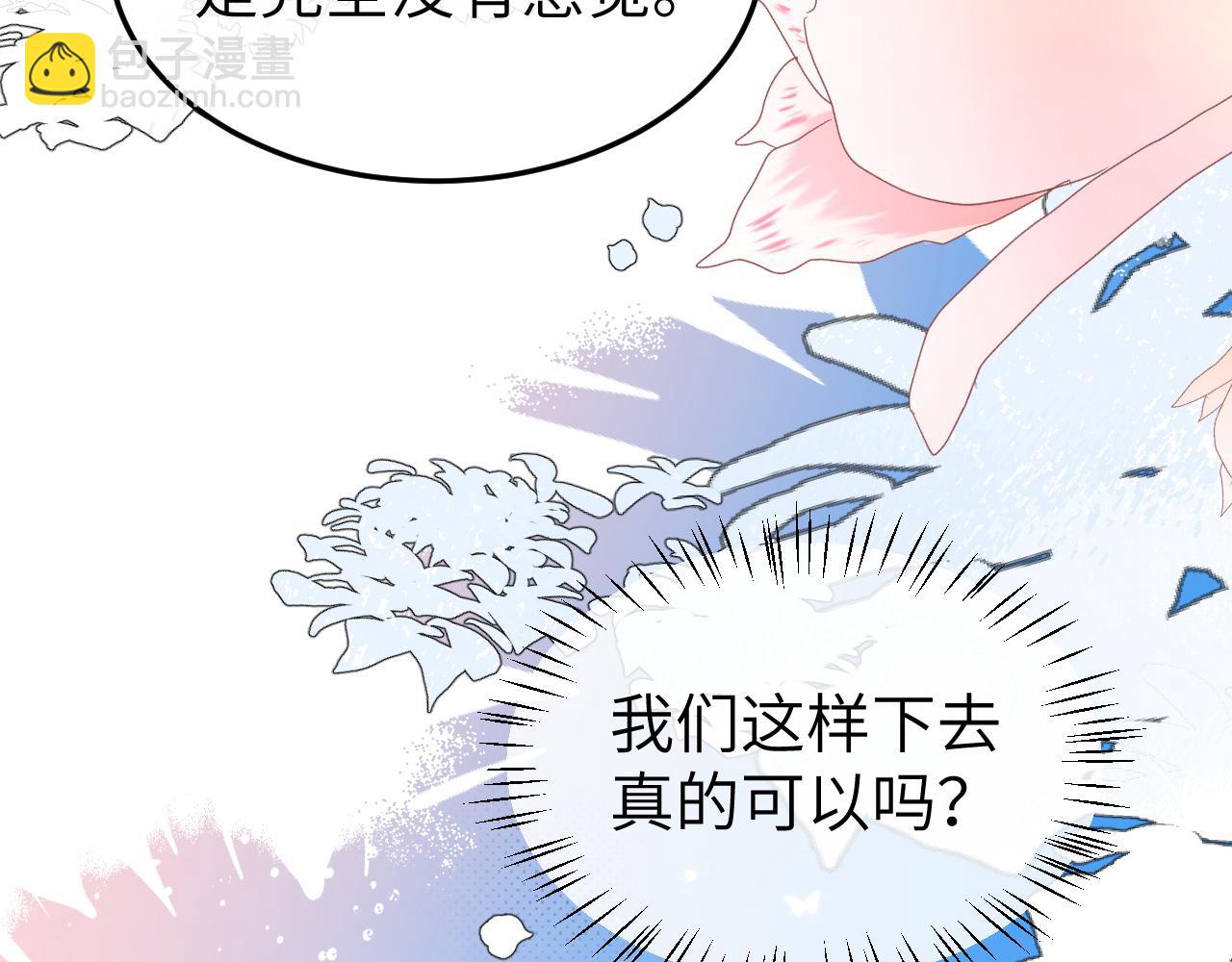 炮灰閨女的生存方式 - 第390話 夜霆晟(1/2) - 5