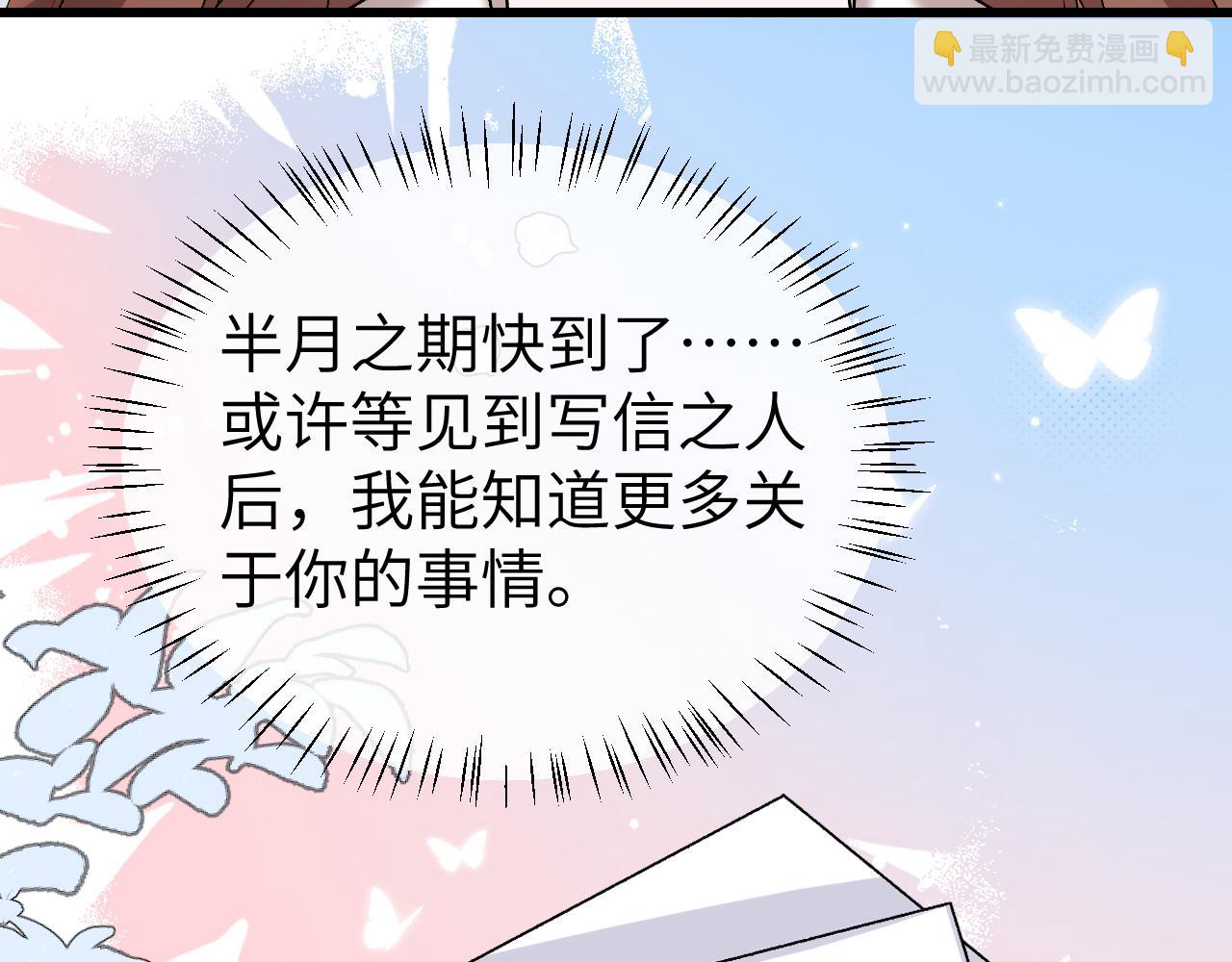 炮灰閨女的生存方式 - 第390話 夜霆晟(1/2) - 7