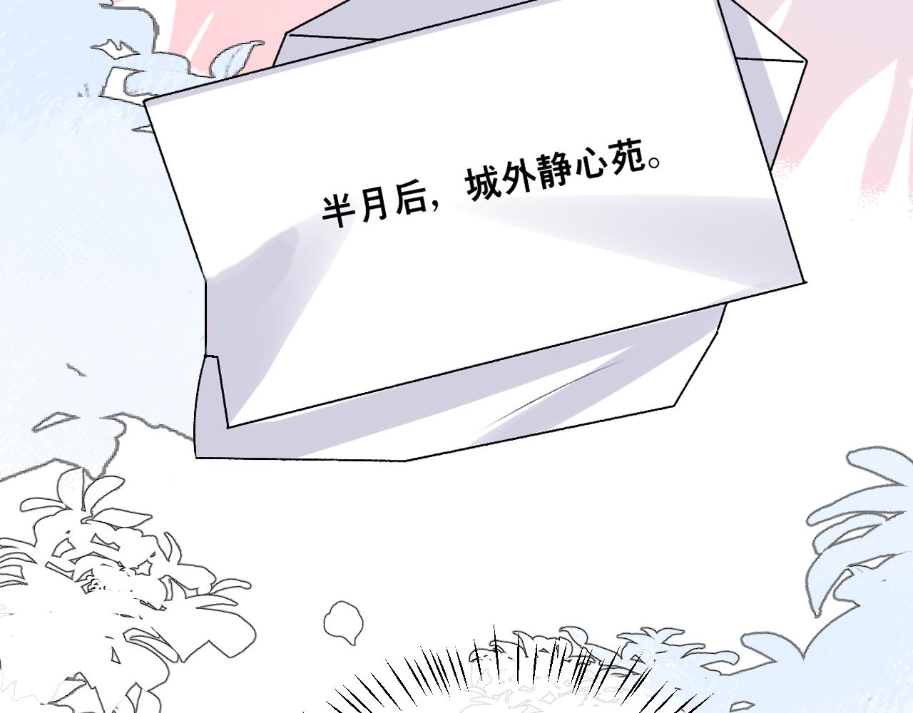 炮灰閨女的生存方式 - 第390話 夜霆晟(1/2) - 8