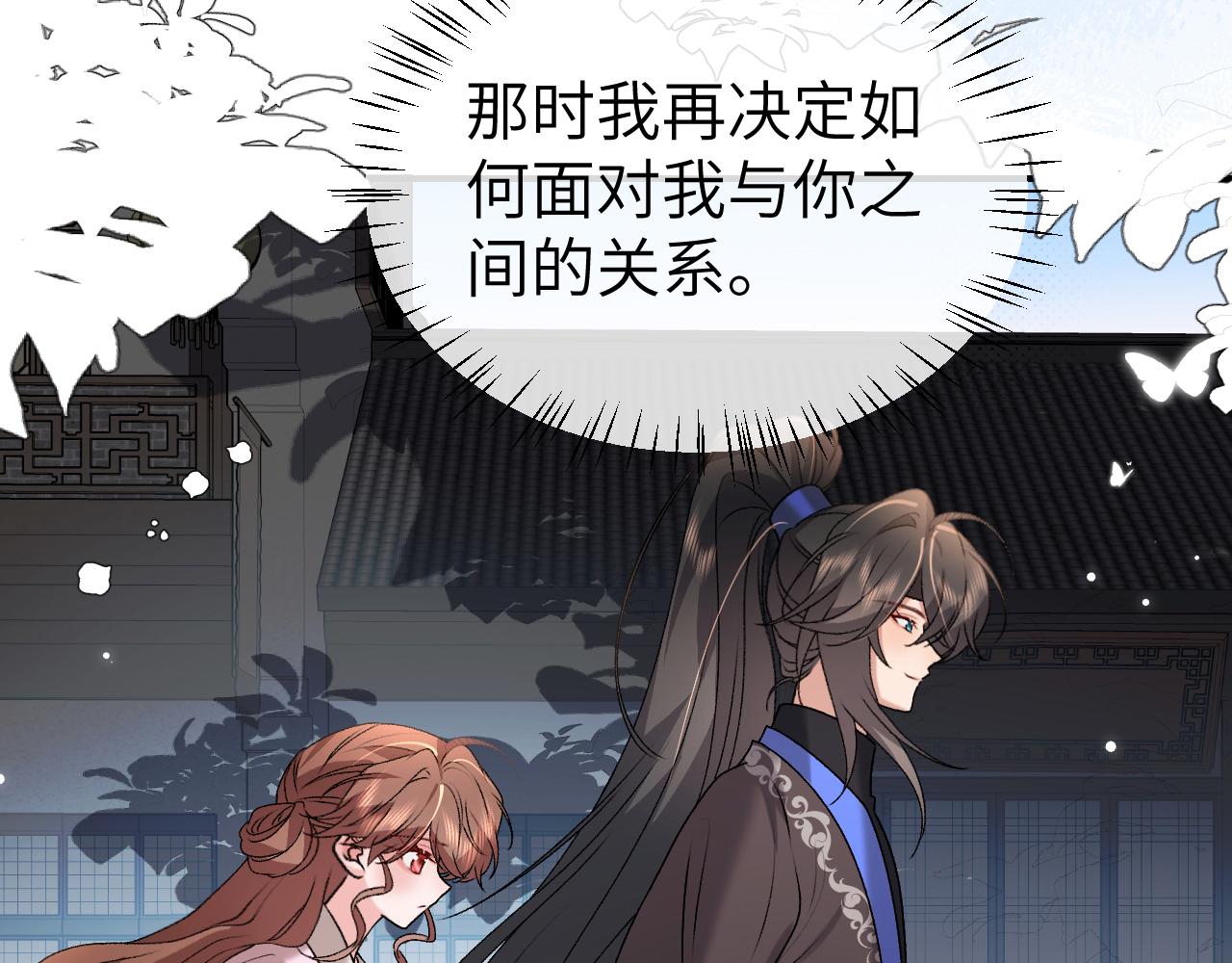 炮灰閨女的生存方式 - 第390話 夜霆晟(1/2) - 1