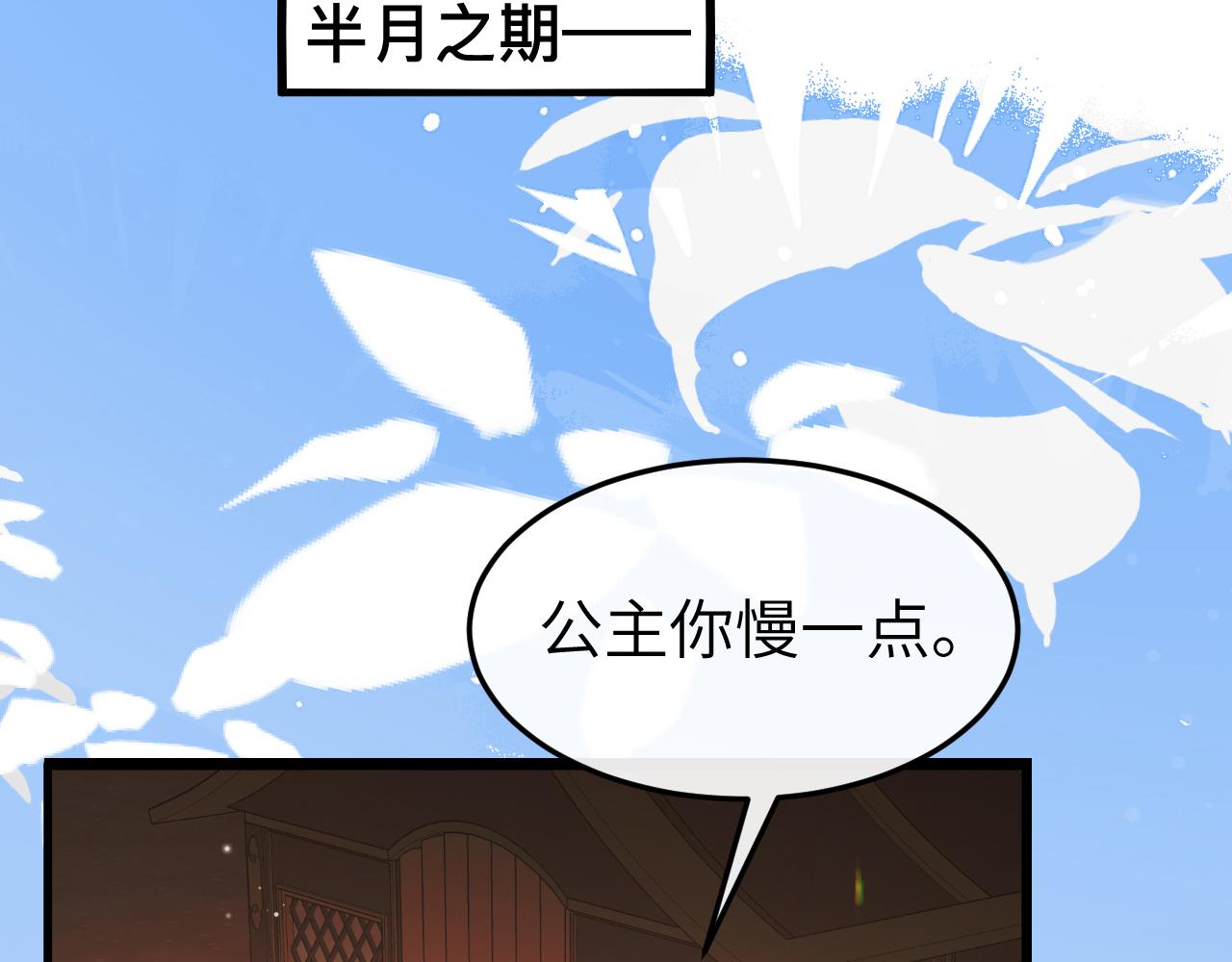 炮灰閨女的生存方式 - 第390話 夜霆晟(1/2) - 4