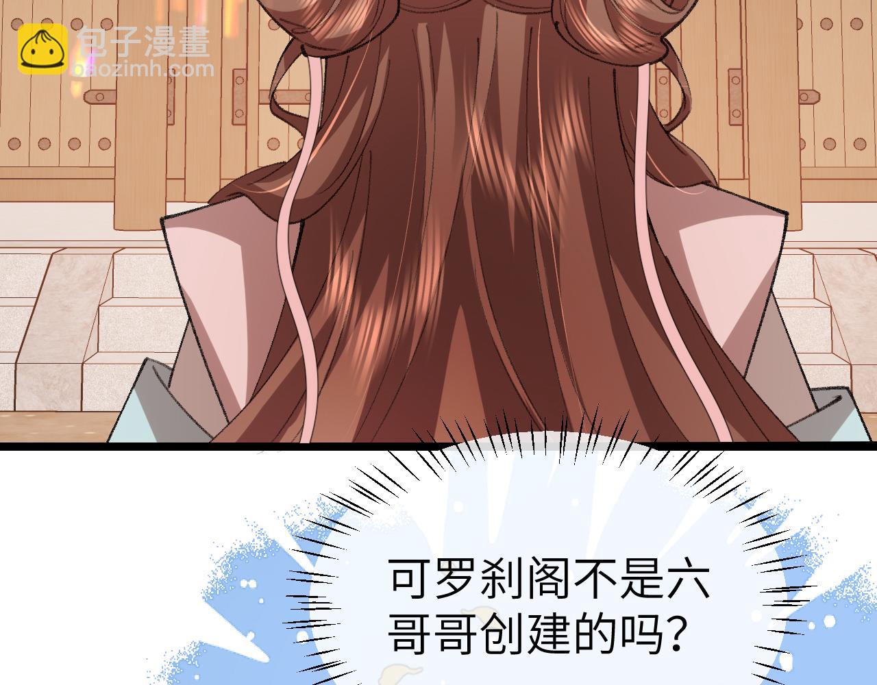 炮灰閨女的生存方式 - 第390話 夜霆晟(1/2) - 8