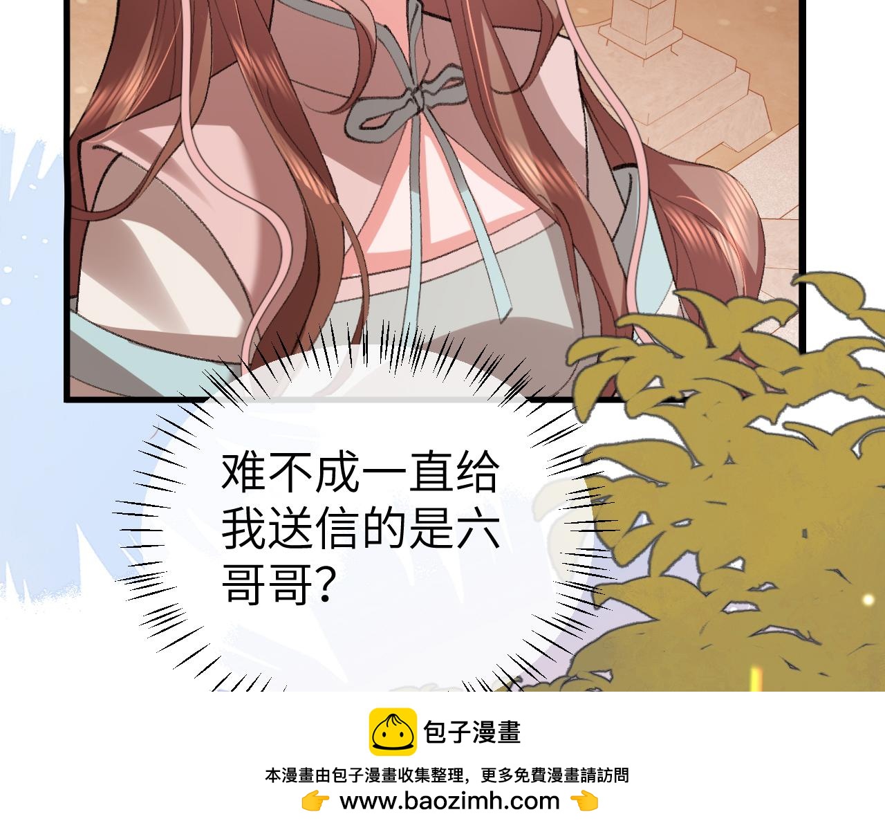 炮灰閨女的生存方式 - 第390話 夜霆晟(1/2) - 2