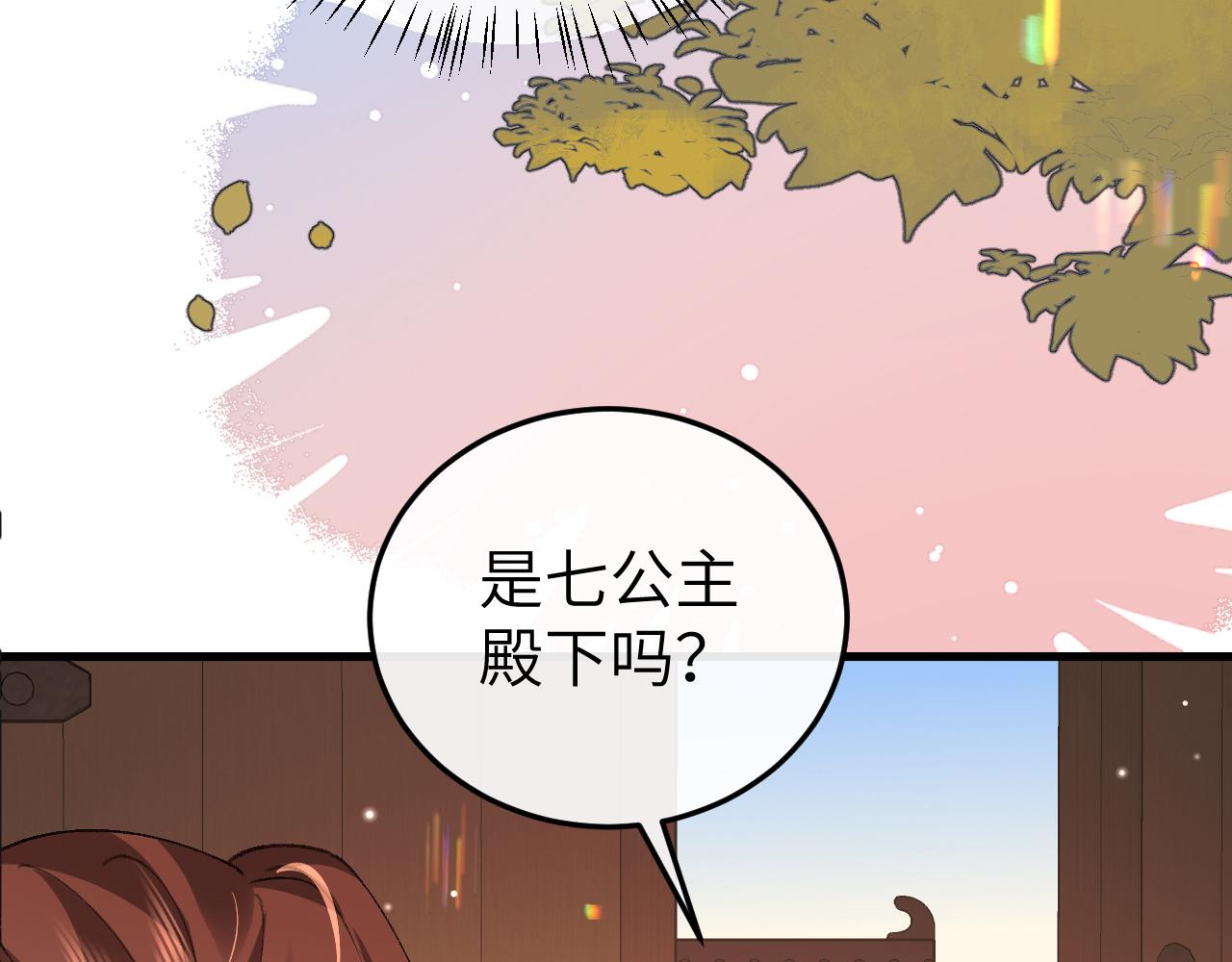 炮灰閨女的生存方式 - 第390話 夜霆晟(2/2) - 5