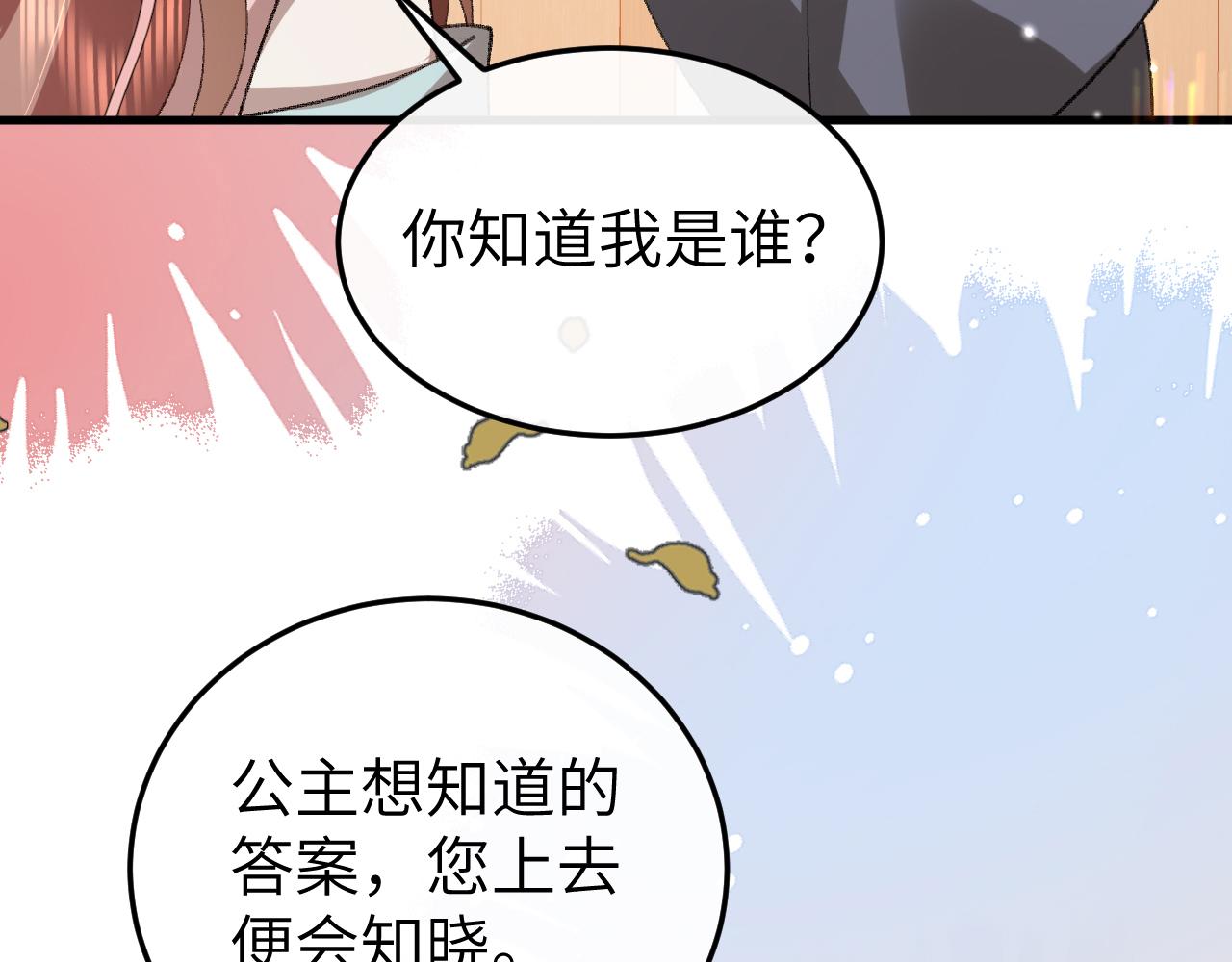 炮灰閨女的生存方式 - 第390話 夜霆晟(2/2) - 7