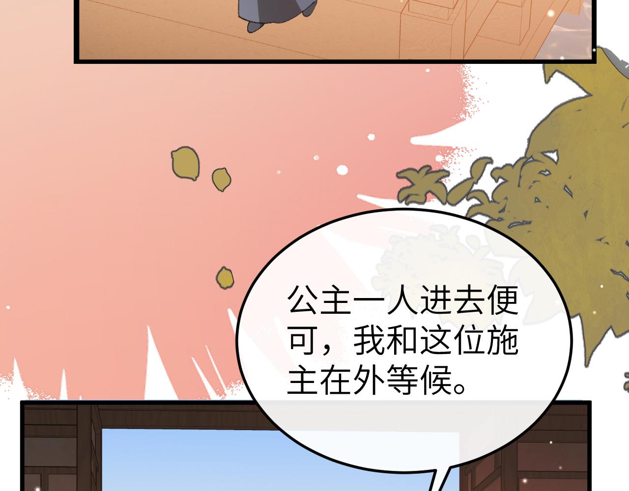 炮灰閨女的生存方式 - 第390話 夜霆晟(2/2) - 4