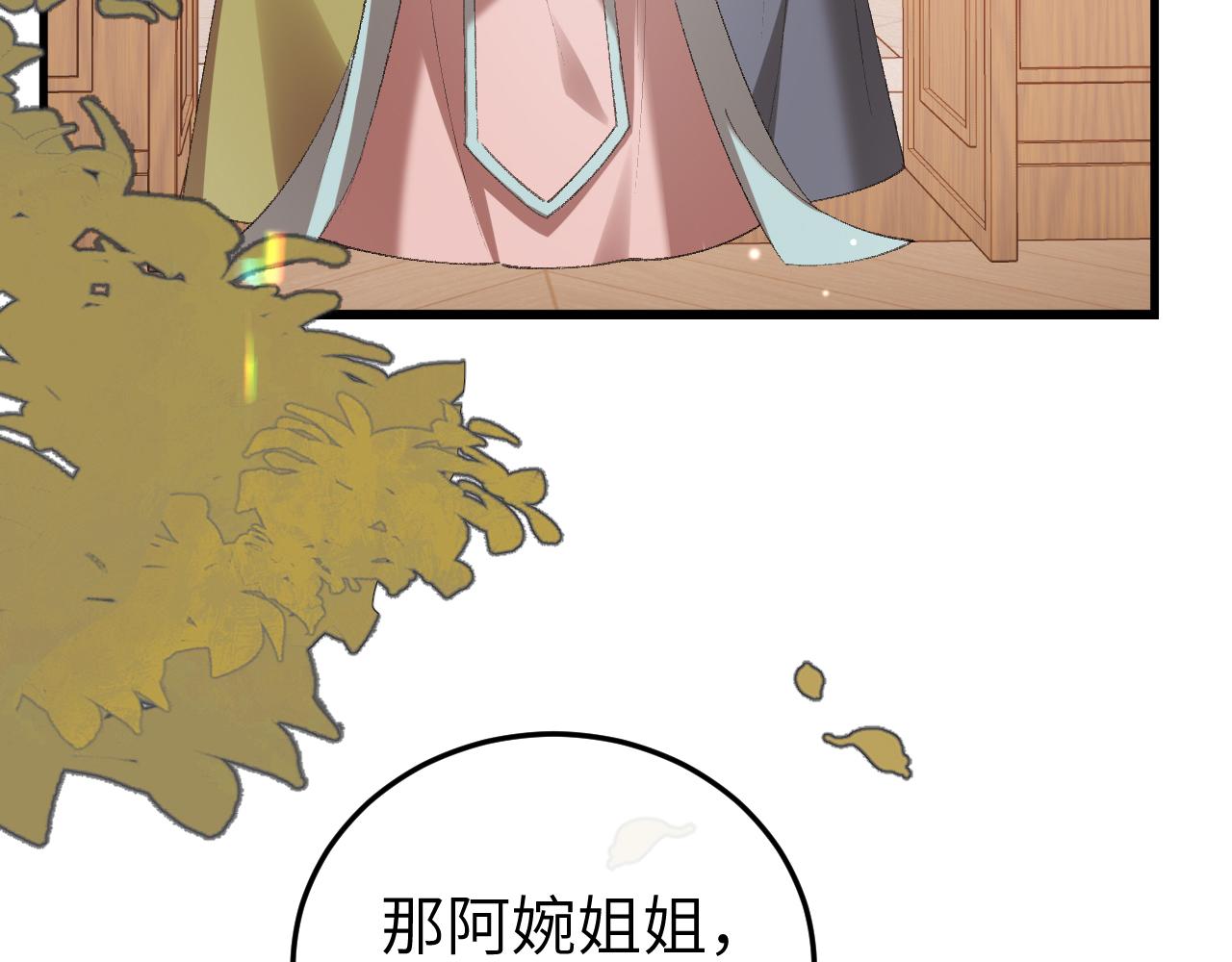 炮灰閨女的生存方式 - 第390話 夜霆晟(2/2) - 6