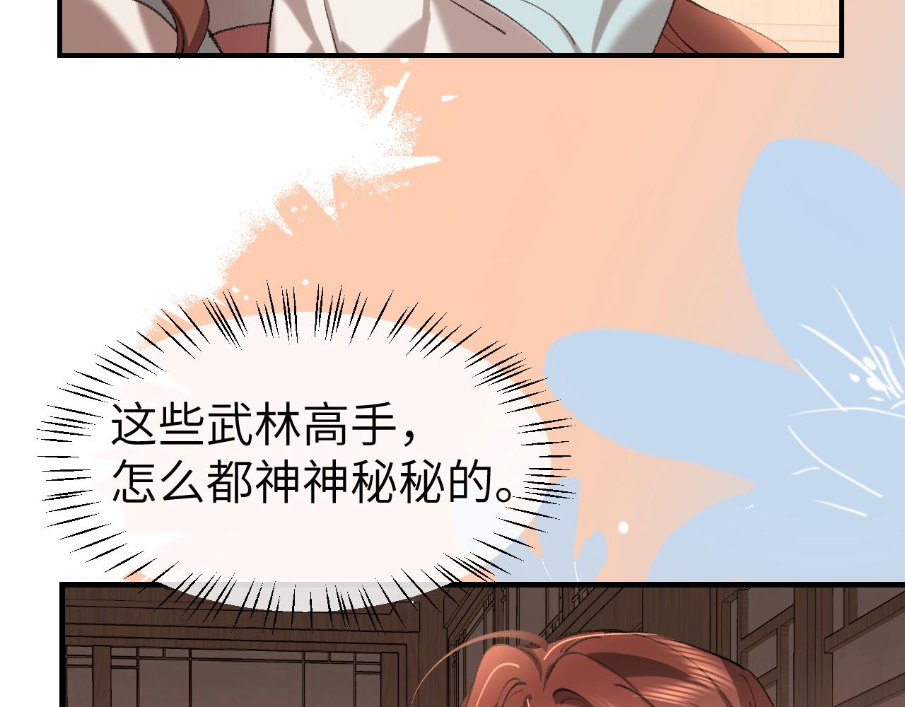 炮灰閨女的生存方式 - 第390話 夜霆晟(2/2) - 5