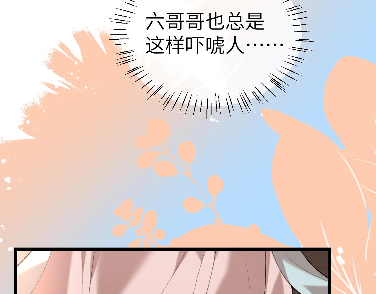 炮灰閨女的生存方式 - 第390話 夜霆晟(2/2) - 7