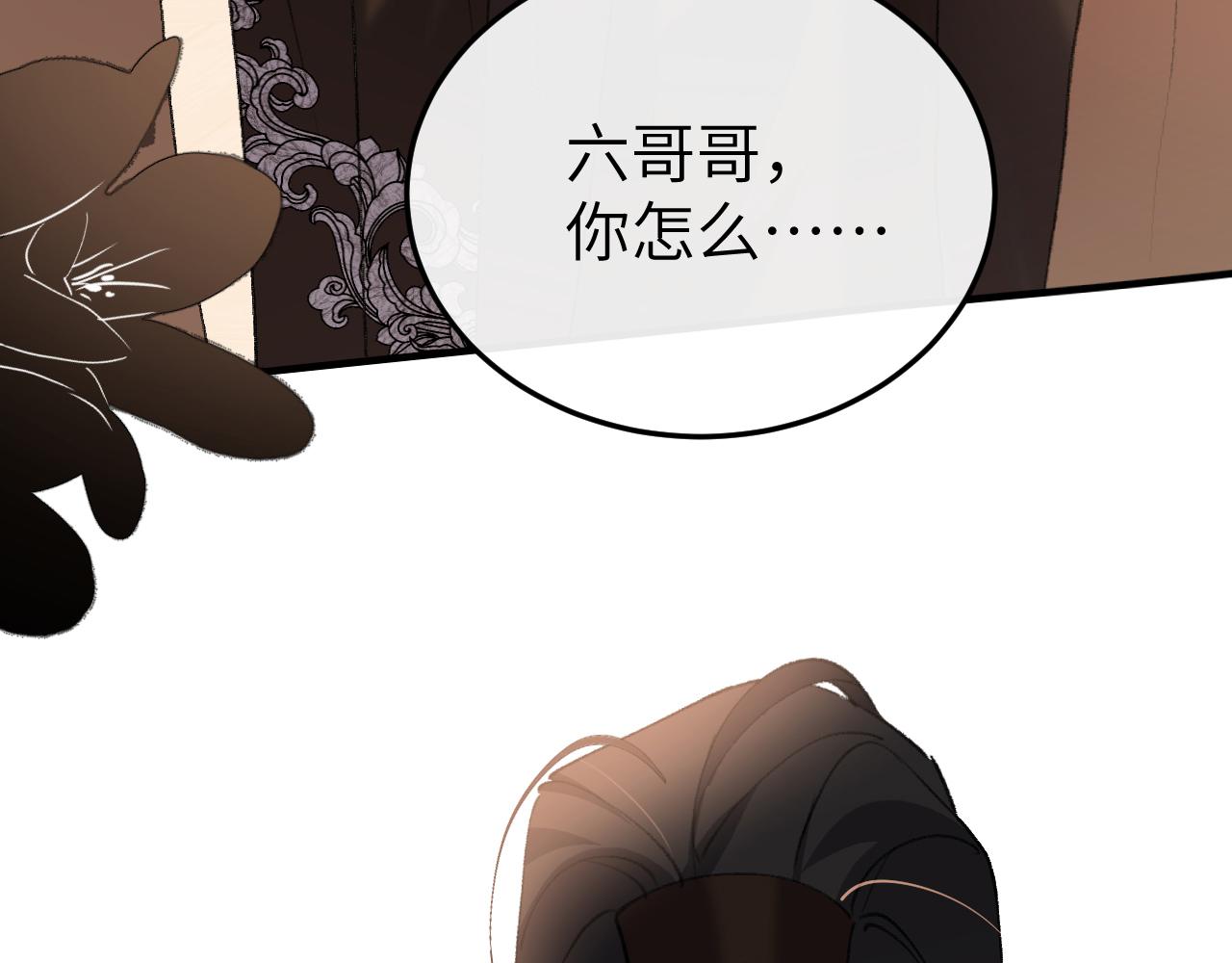 炮灰閨女的生存方式 - 第390話 夜霆晟(2/2) - 5