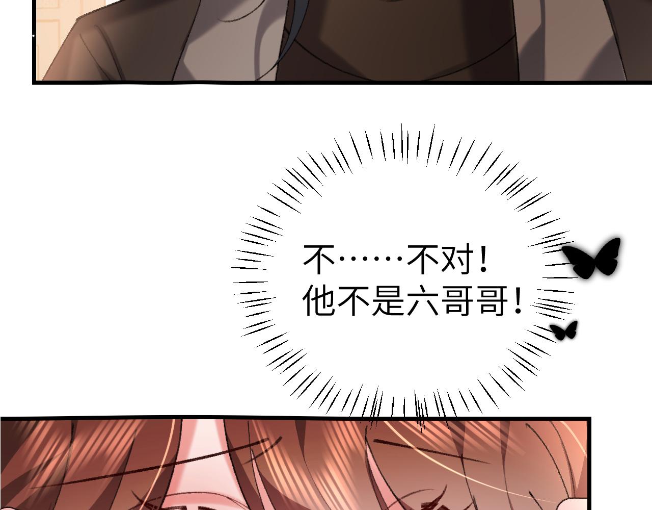 炮灰閨女的生存方式 - 第390話 夜霆晟(2/2) - 7