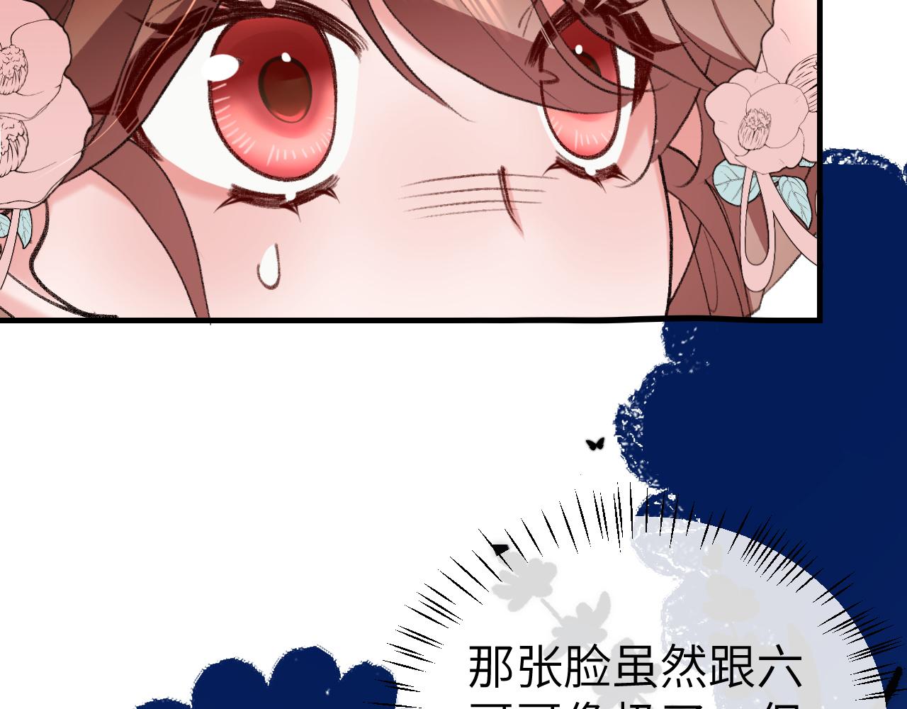 炮灰閨女的生存方式 - 第390話 夜霆晟(2/2) - 1