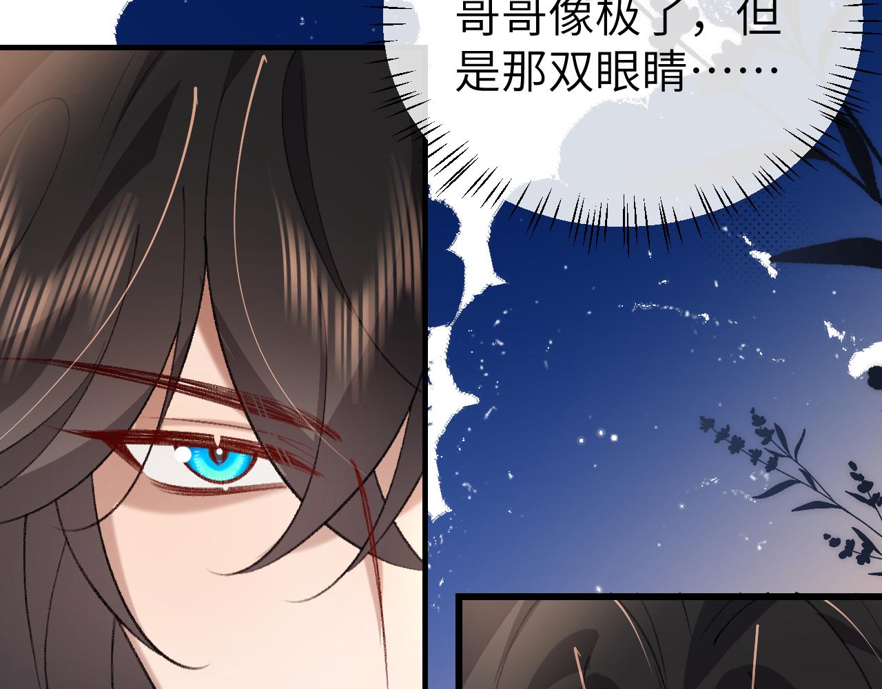 炮灰閨女的生存方式 - 第390話 夜霆晟(2/2) - 2