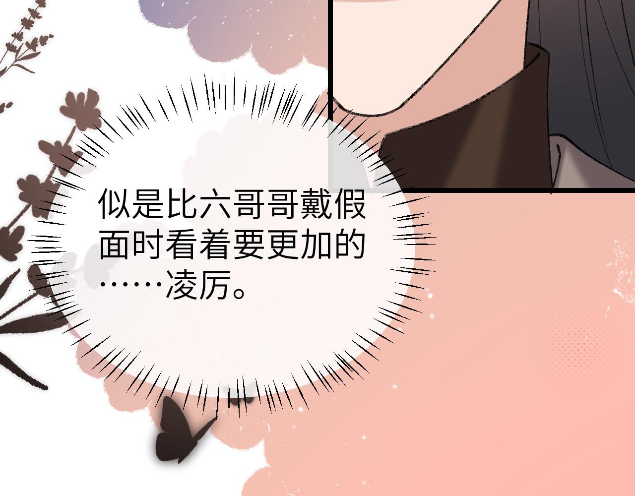 炮灰閨女的生存方式 - 第390話 夜霆晟(2/2) - 4