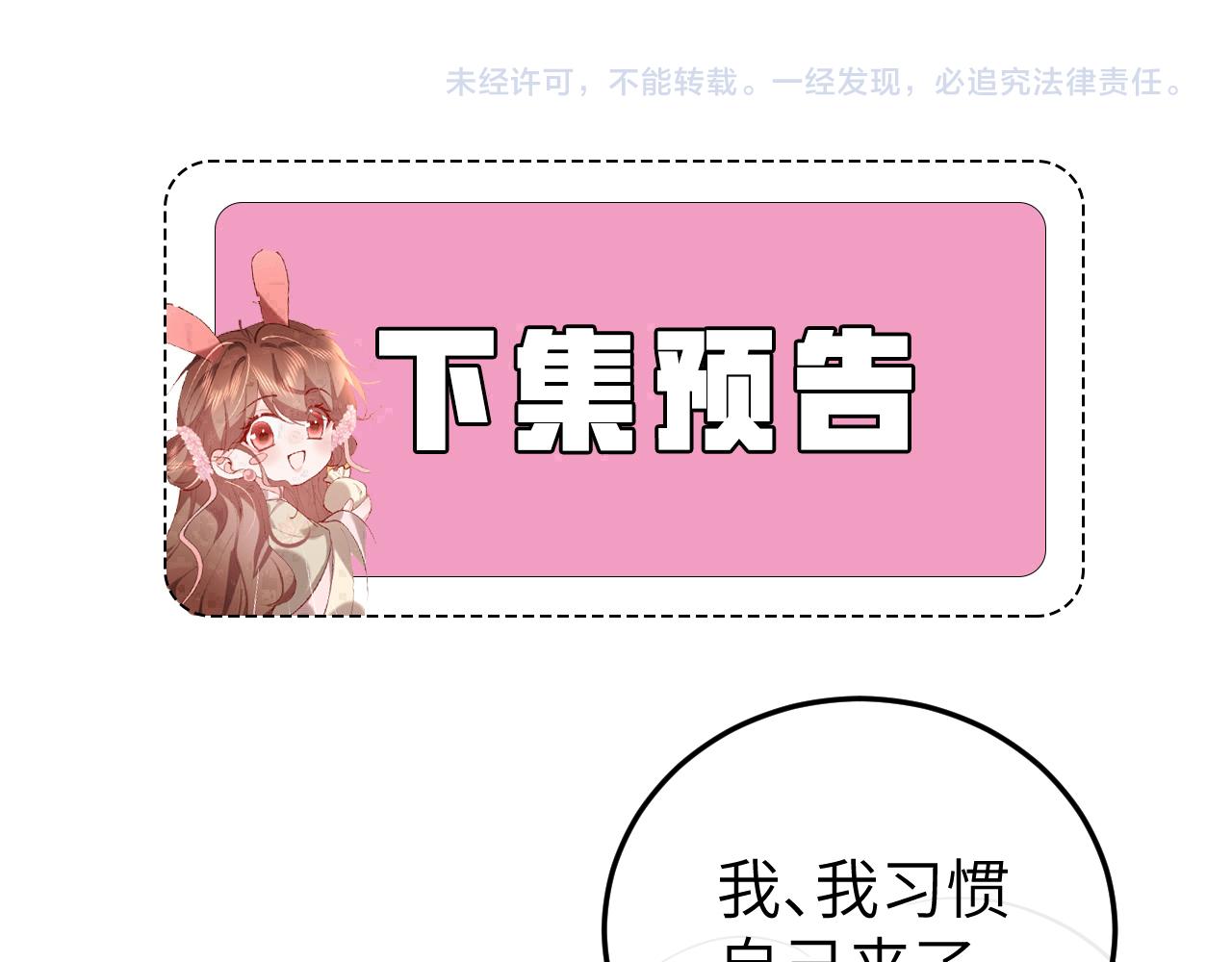 炮灰閨女的生存方式 - 第390話 夜霆晟(2/2) - 6