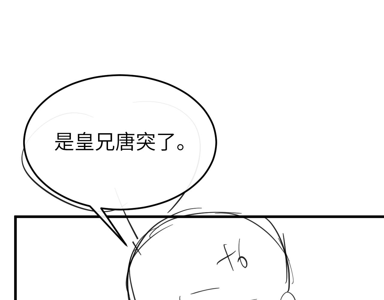 炮灰閨女的生存方式 - 第390話 夜霆晟(2/2) - 2