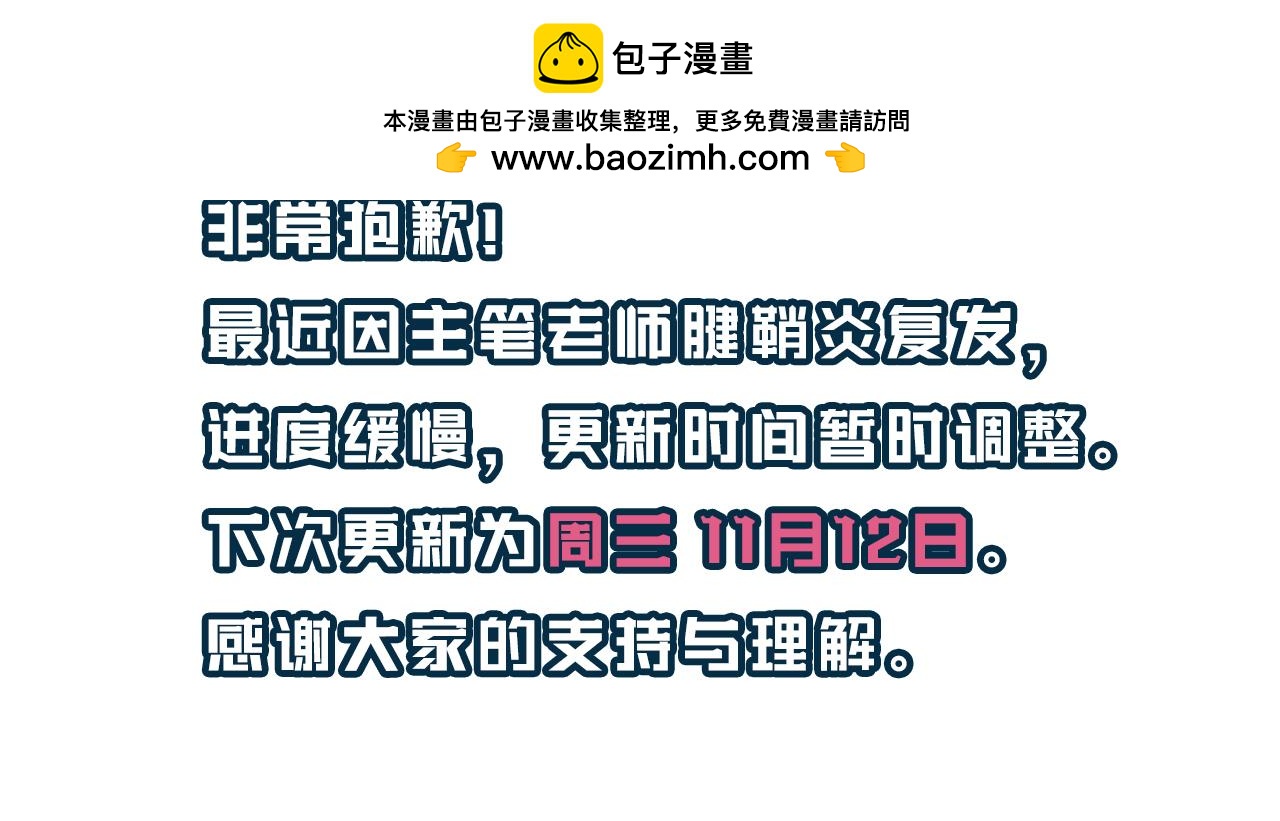 炮灰閨女的生存方式 - 第390話 夜霆晟(2/2) - 1