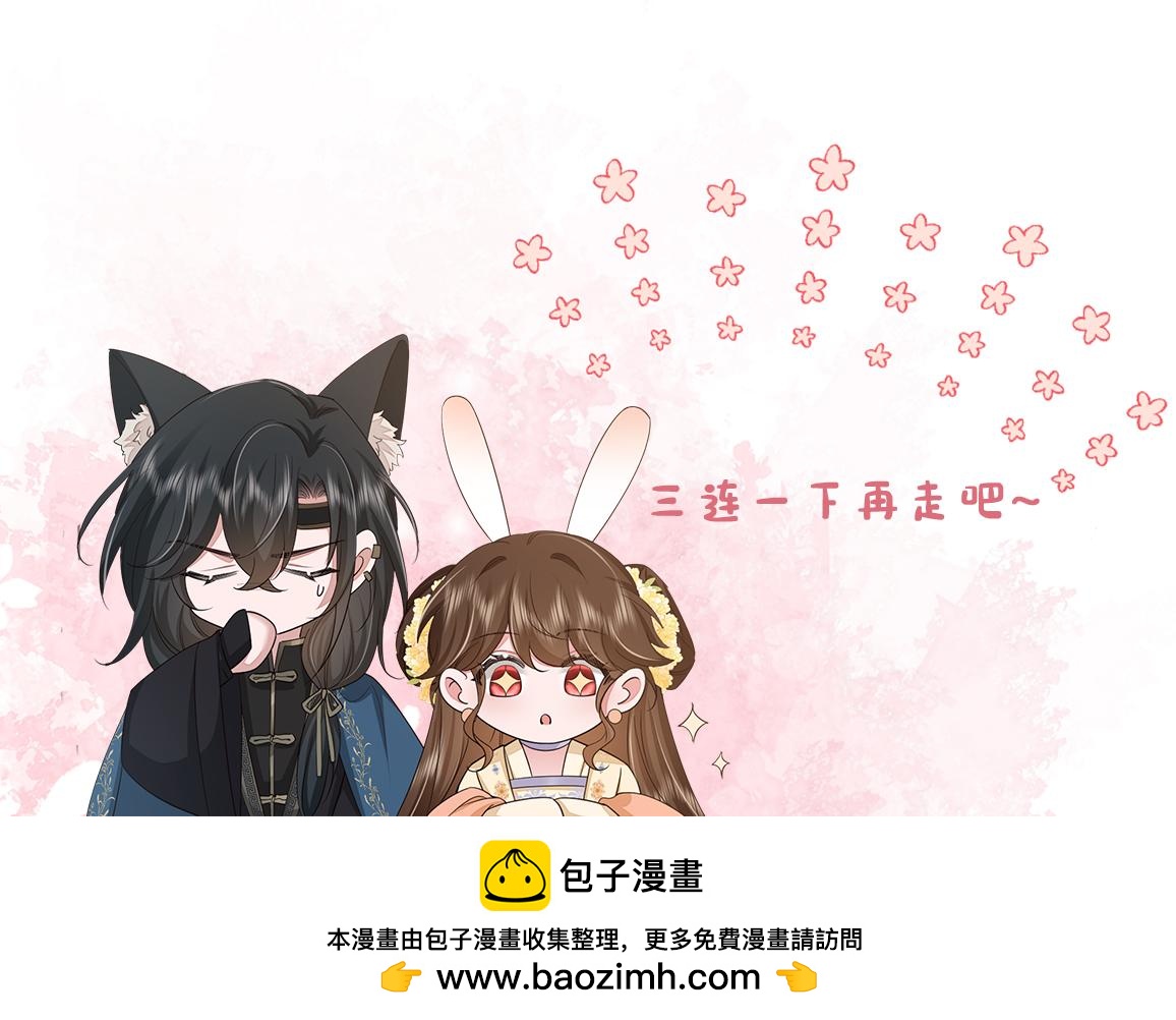 炮灰閨女的生存方式 - 第390話 夜霆晟(2/2) - 2