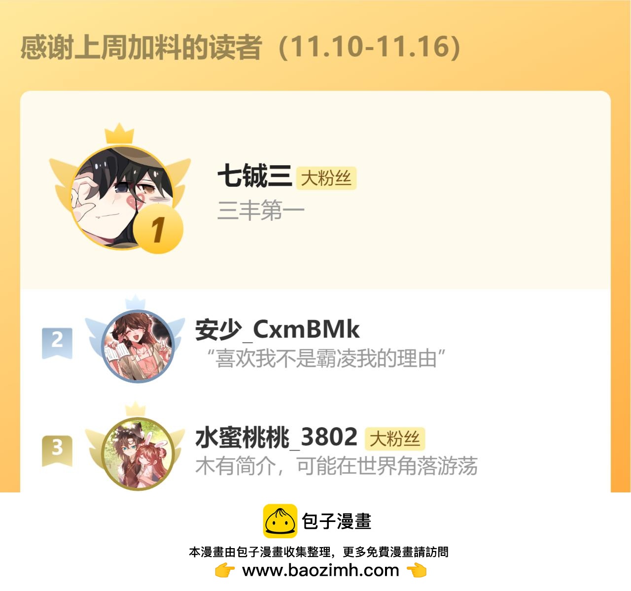 炮灰閨女的生存方式 - 第392話 遇刺(2/3) - 6