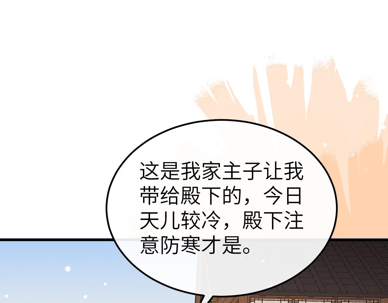 炮灰閨女的生存方式 - 第392話 遇刺(1/3) - 3