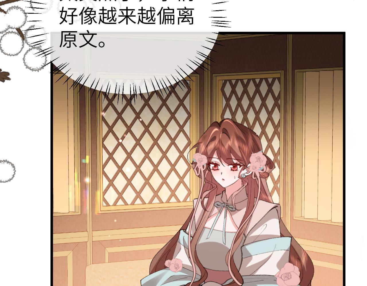 炮灰閨女的生存方式 - 第392話 遇刺(1/3) - 8