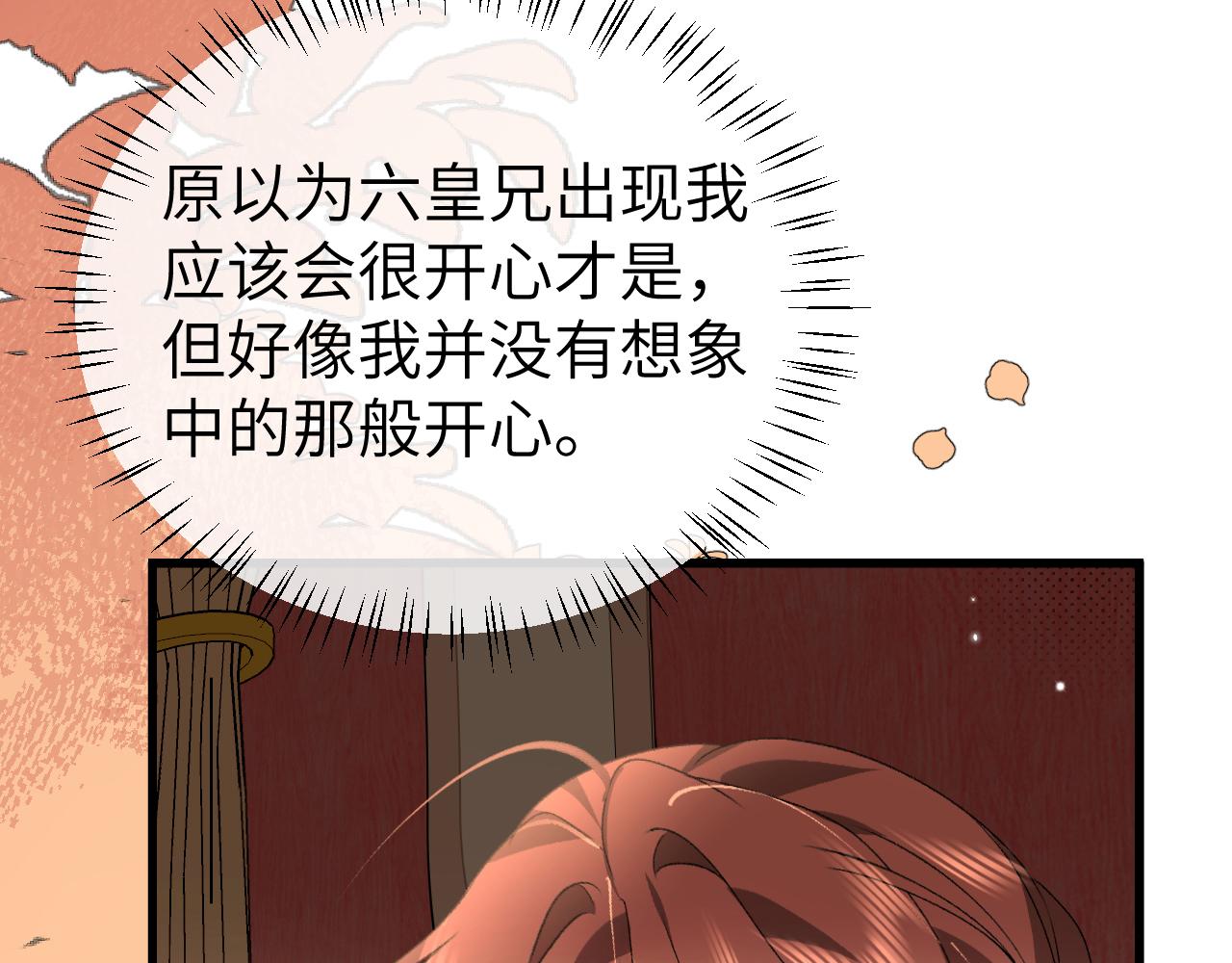 炮灰閨女的生存方式 - 第392話 遇刺(1/3) - 7