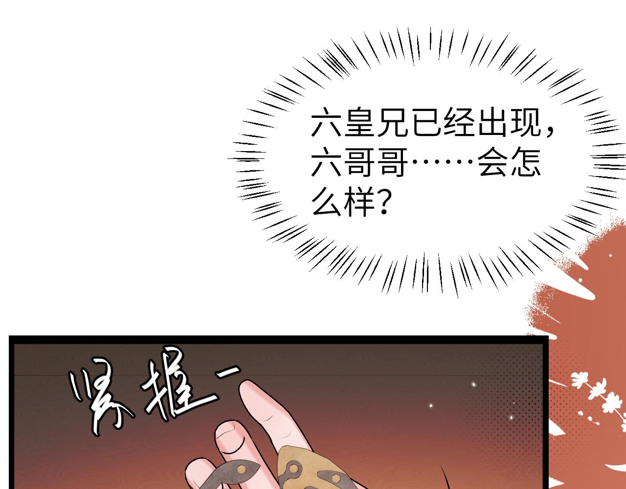 炮灰閨女的生存方式 - 第392話 遇刺(1/3) - 2