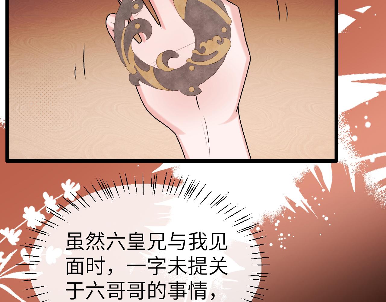 炮灰閨女的生存方式 - 第392話 遇刺(1/3) - 3