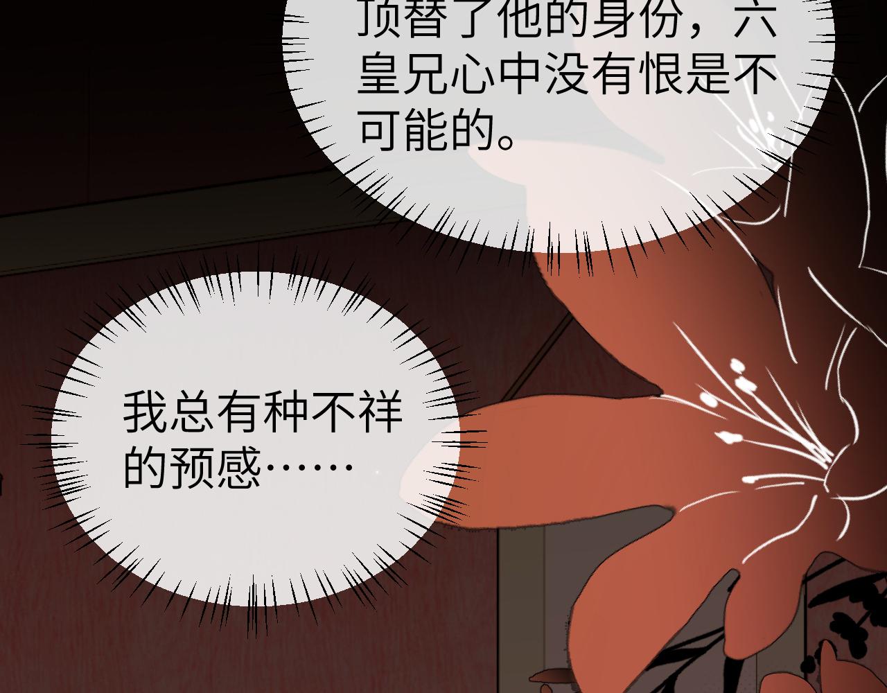 炮灰閨女的生存方式 - 第392話 遇刺(1/3) - 5