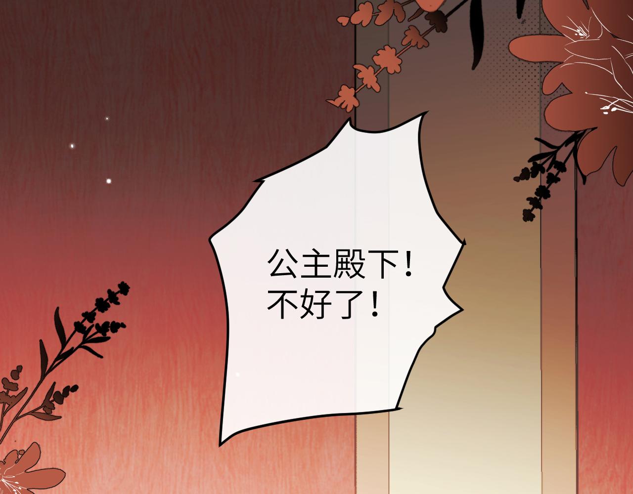 炮灰閨女的生存方式 - 第392話 遇刺(1/3) - 6