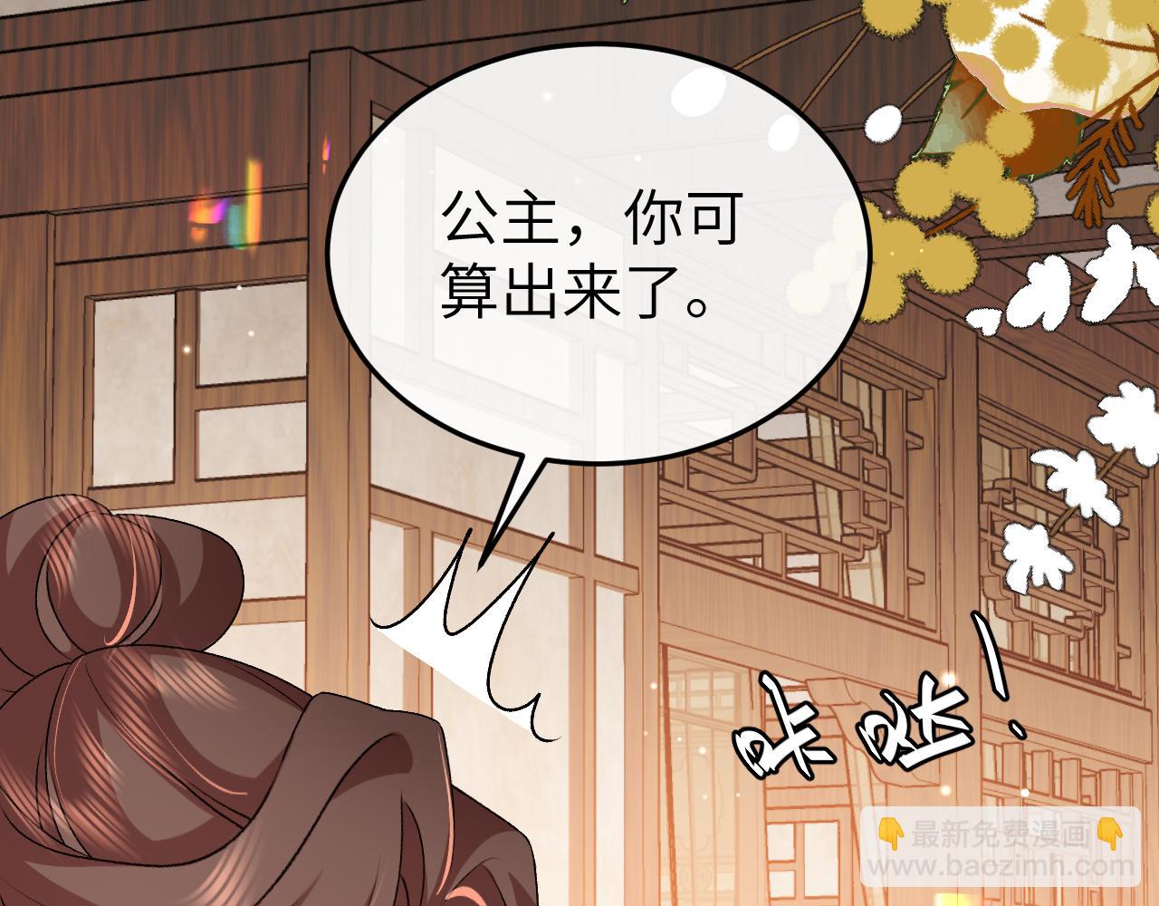 炮灰閨女的生存方式 - 第392話 遇刺(1/3) - 6