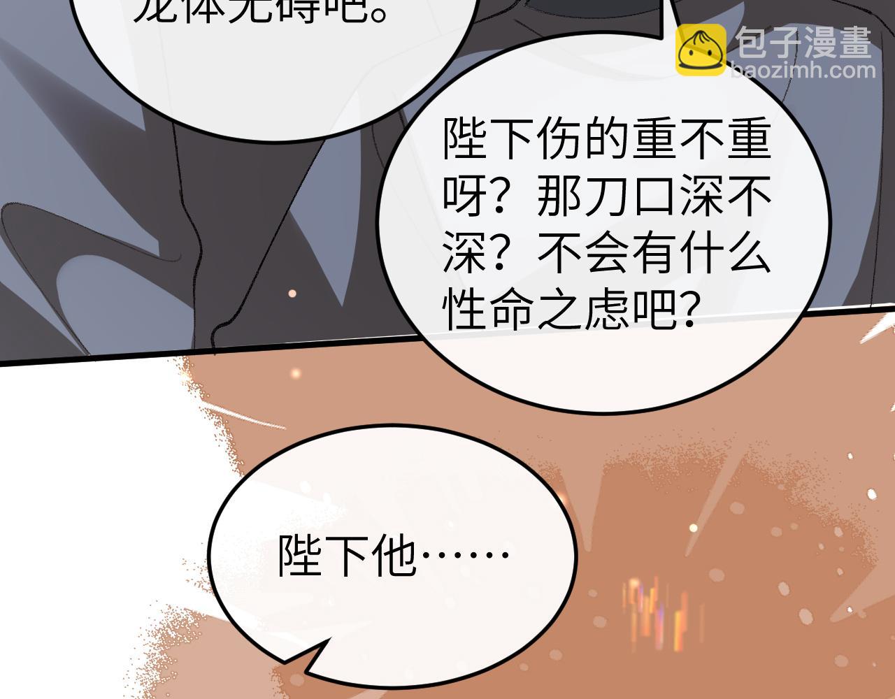 炮灰閨女的生存方式 - 第392話 遇刺(2/3) - 7